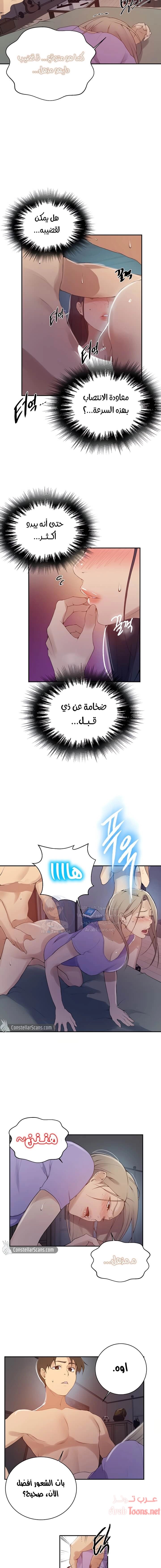 فصل سري - 135 - 6531f77be30fa.webp