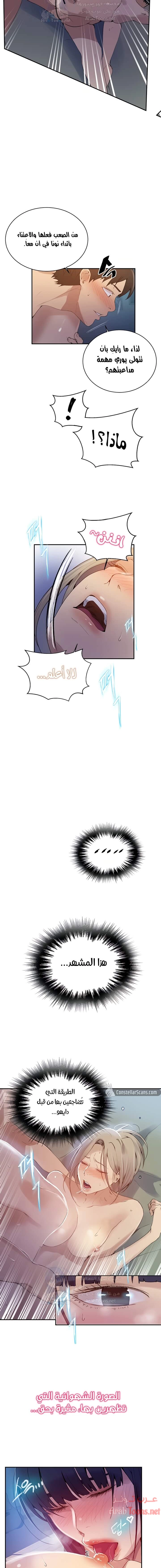 فصل سري - 135 - 6531f77d7f59e.webp