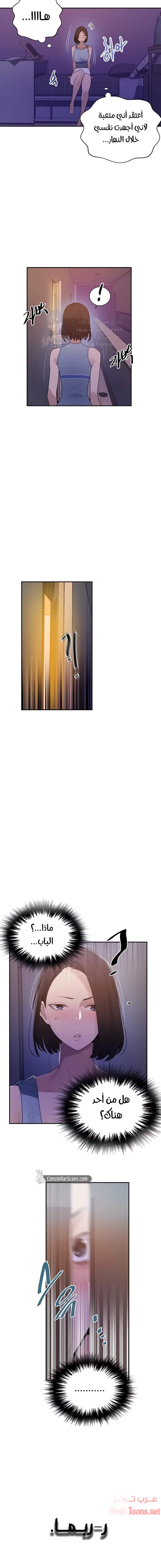 فصل سري - 135 - 6531f77f05e41.webp