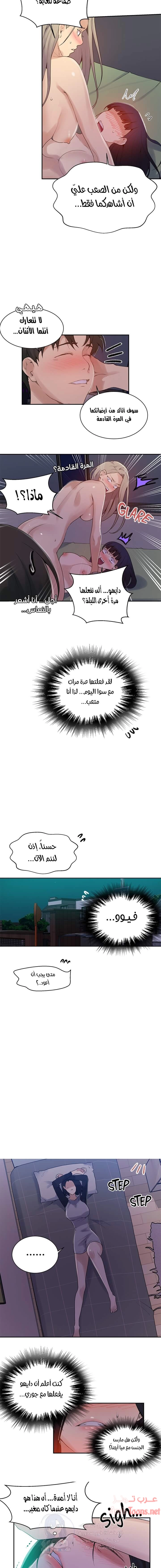 فصل سري - 136 - 6531f7834e591.webp