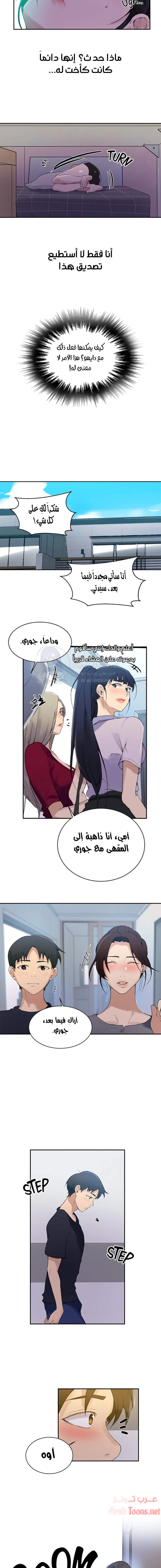 فصل سري - 136 - 6531f783c7e1c.webp