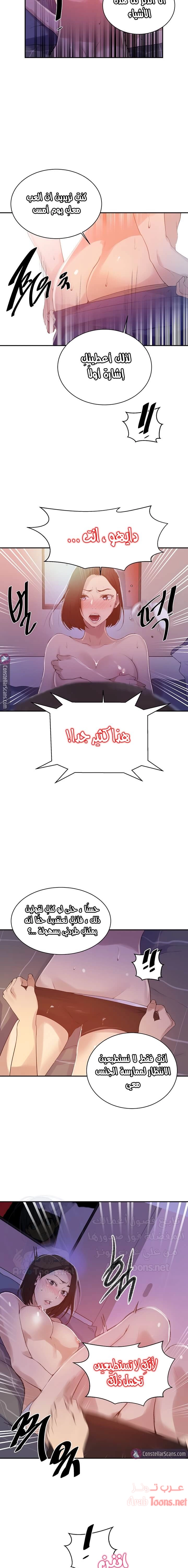 فصل سري - 137 - 6531f7861e7d9.webp