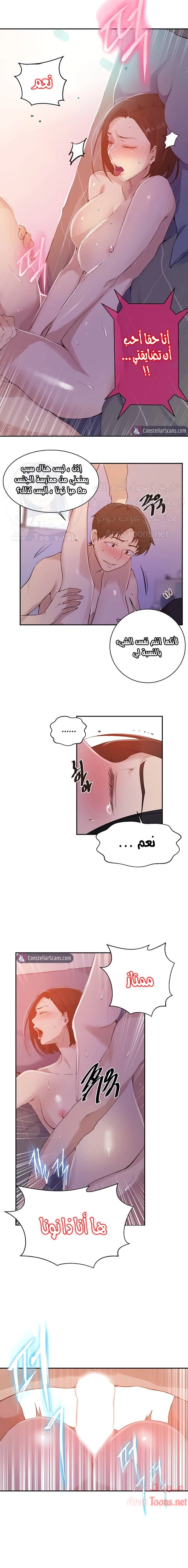 فصل سري - 137 - 6531f787db027.webp