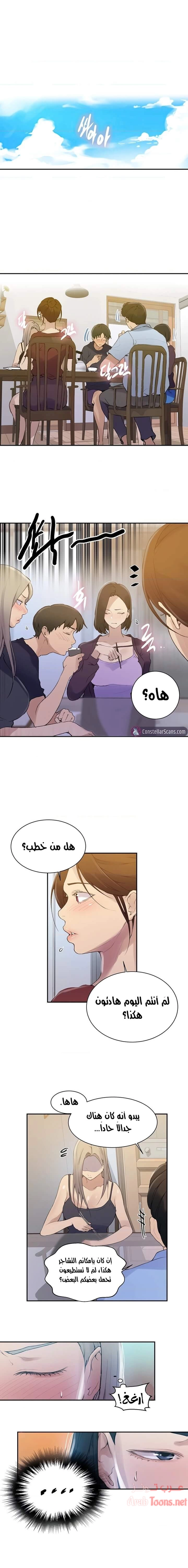 فصل سري - 138 - 6531f78cb2005.webp