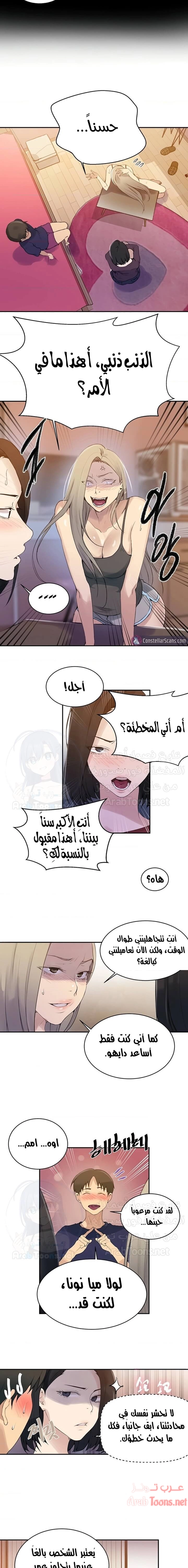 فصل سري - 138 - 6531f78e2f335.webp