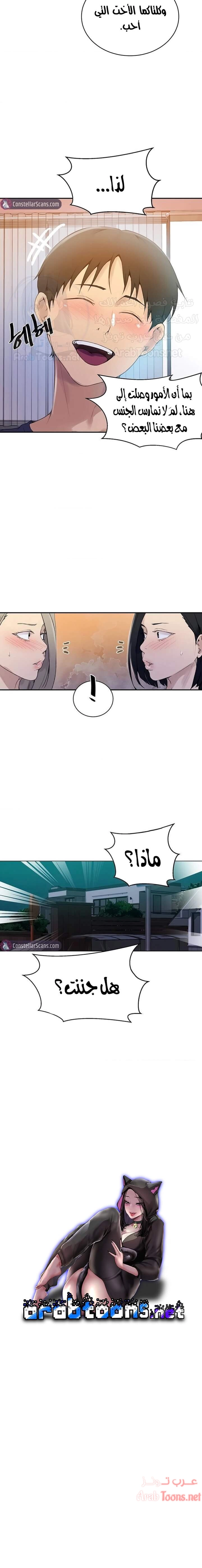 فصل سري - 138 - 6531f78f10ef3.webp