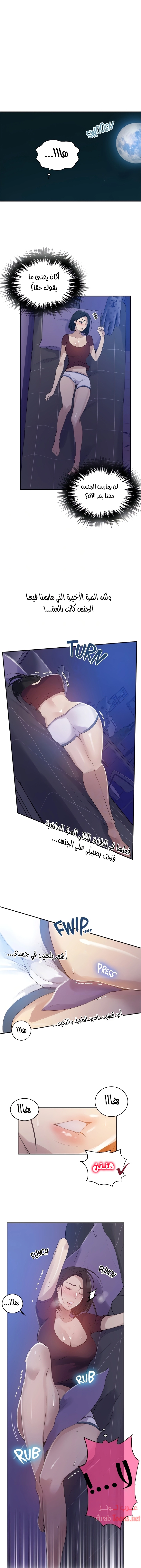 فصل سري - 139 - 6531f790cfe27.webp