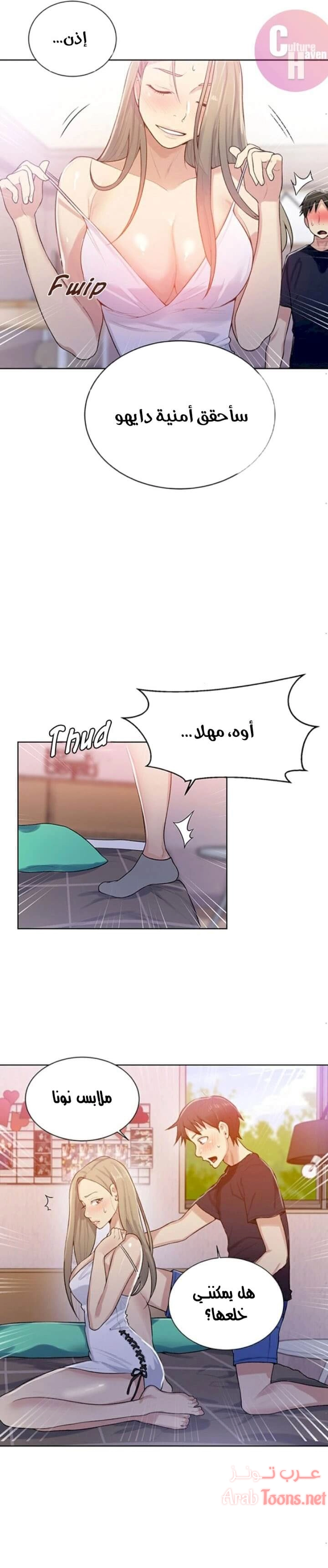 فصل سري - 14 - 6531f4af398af.webp
