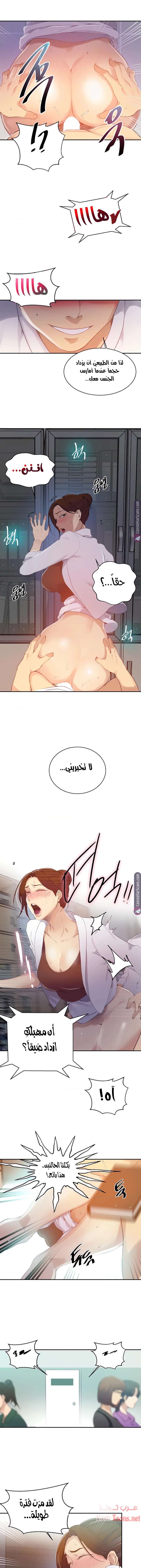 فصل سري - 141 - 6531f79b0061f.webp