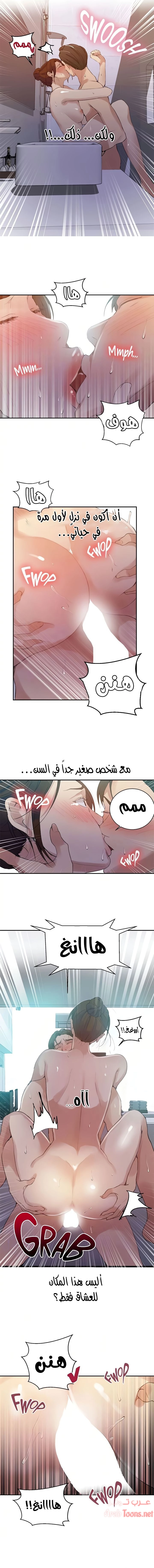 فصل سري - 143 - 6531f7a3e8d4e.webp