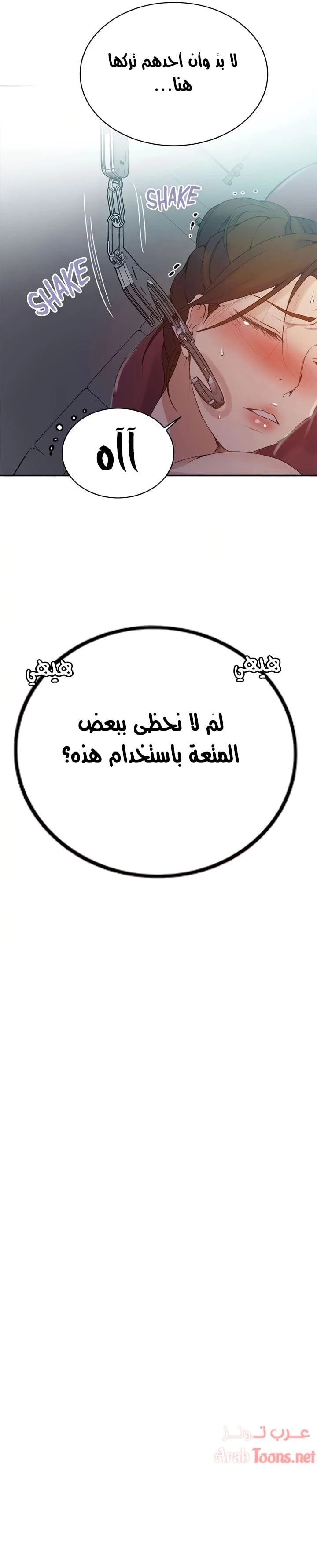 فصل سري - 143 - 6531f7a71c6f8.webp