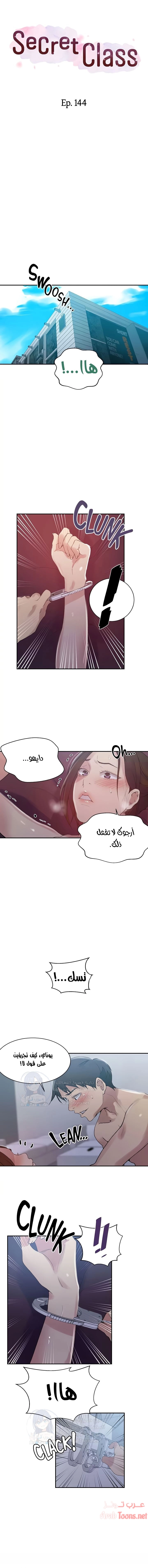 فصل سري - 144 - 6531f7a7a712a.webp