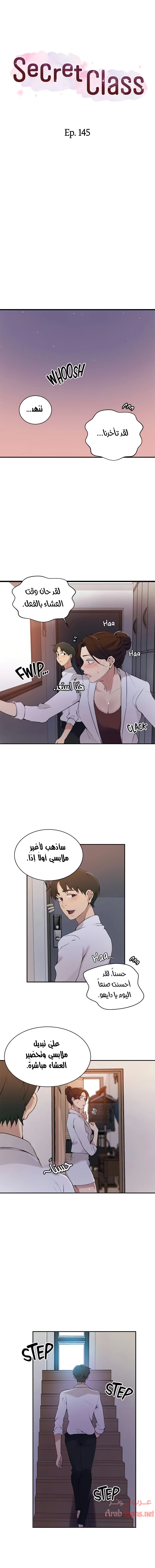فصل سري - 145 - 6531f7ad0d95b.webp