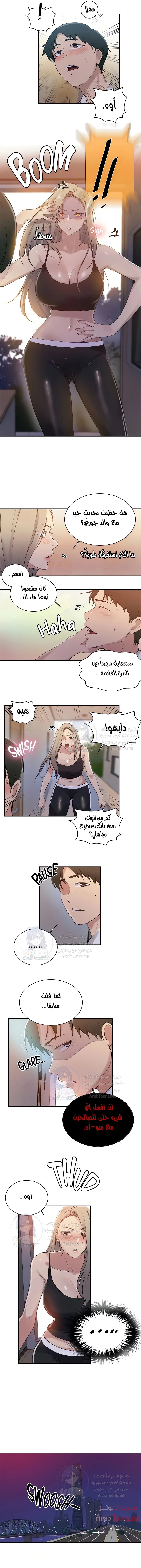 فصل سري - 145 - 6531f7adae744.webp