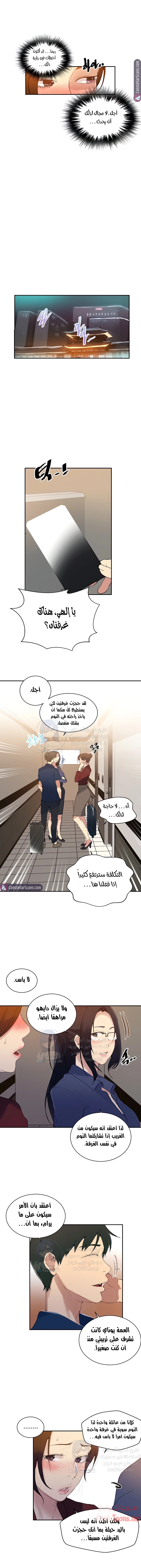فصل سري - 146 - 6531f7b30a3b3.webp