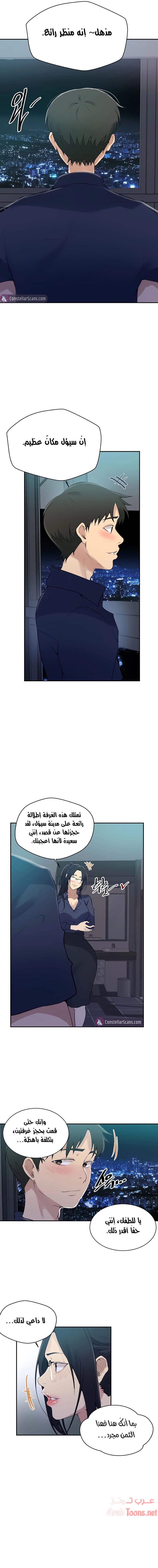 فصل سري - 146 - 6531f7b4086be.webp