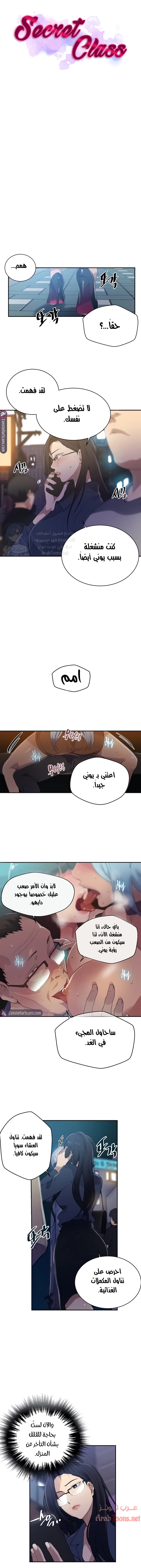 فصل سري - 149 - 6531f7fb47477.webp