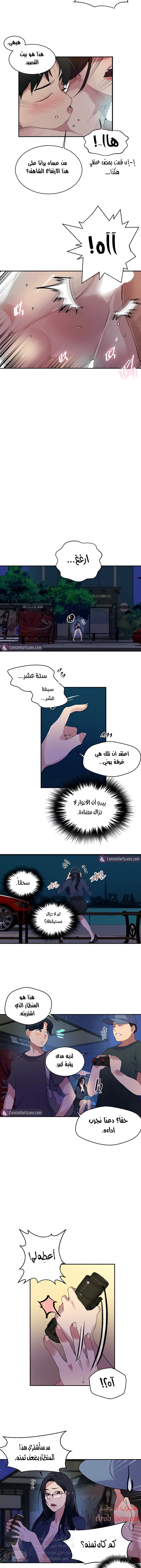 فصل سري - 149 - 6531f7fc902ab.webp