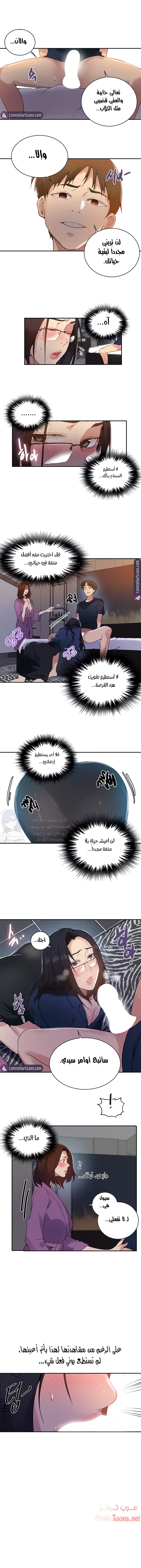فصل سري - 150 - 6531f800bbe69.webp