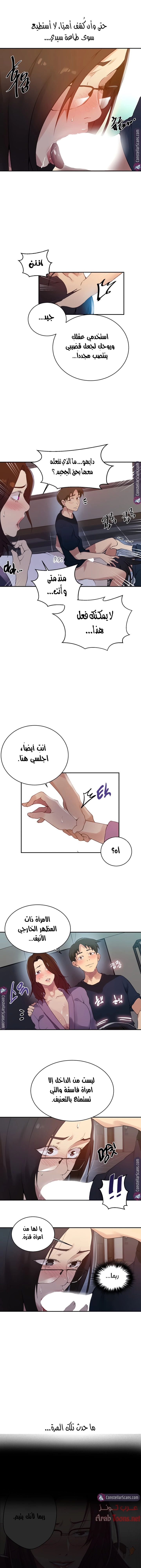 فصل سري - 150 - 6531f8015e862.webp