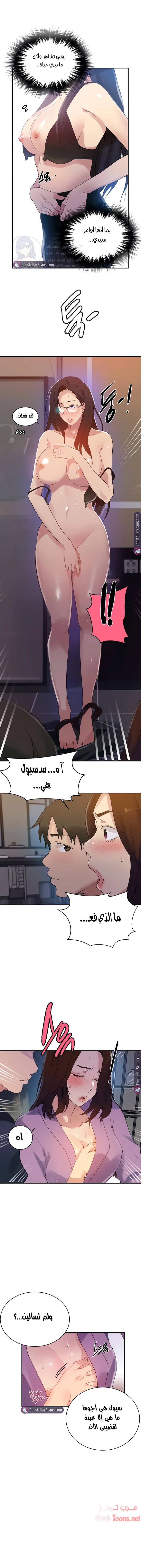فصل سري - 150 - 6531f802a39e7.webp