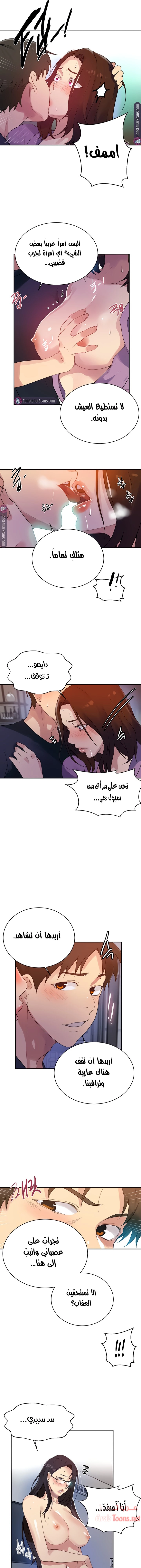 فصل سري - 150 - 6531f8033f3d5.webp