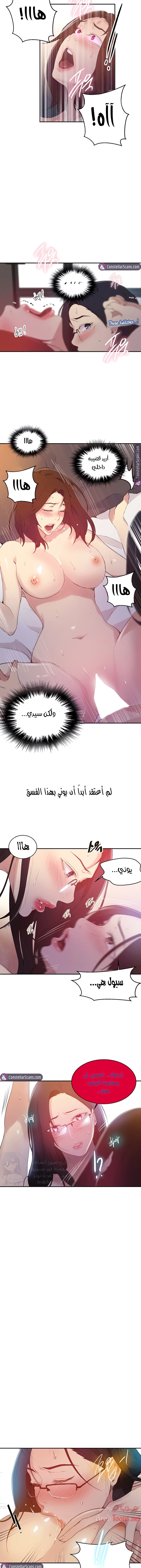 فصل سري - 151 - 6531f807776ba.webp