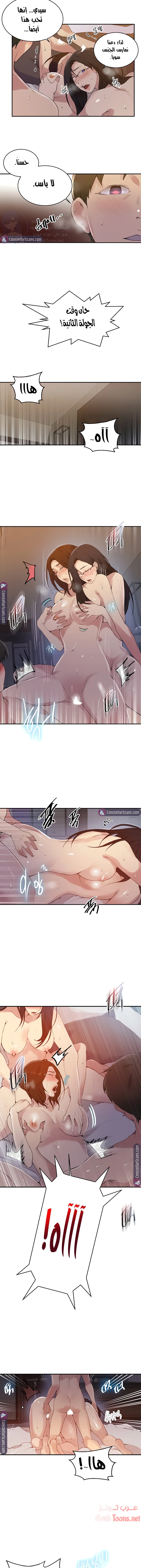 فصل سري - 151 - 6531f808af5dc.webp