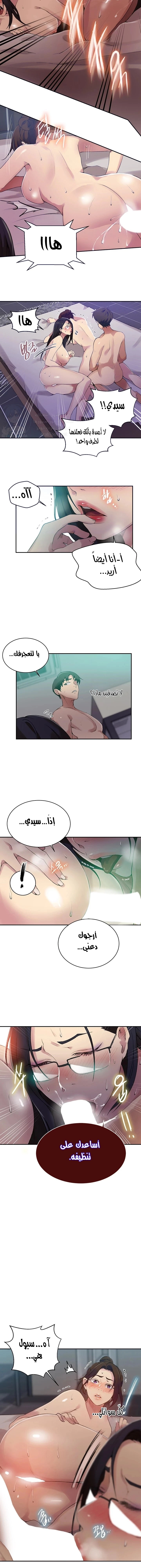 فصل سري - 152 - 6531f80bf3f46.webp