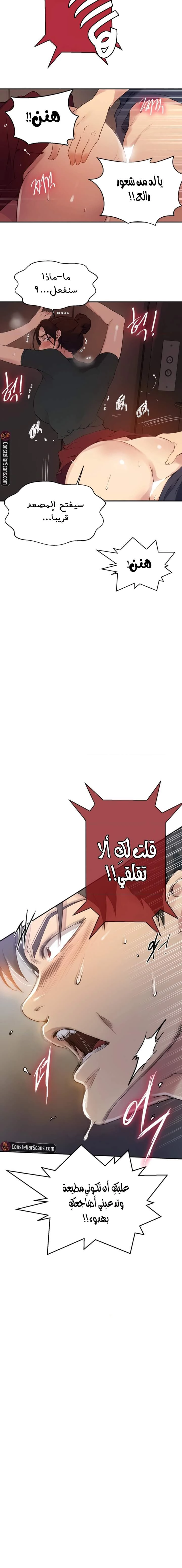 فصل سري - 153 - 6531f812d8e0e.webp