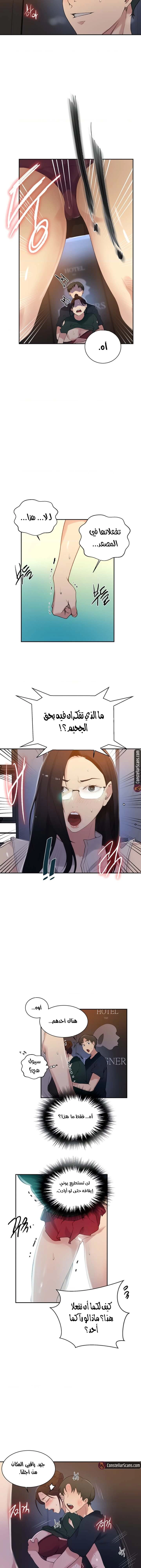 فصل سري - 154 - 6531f813f0595.webp