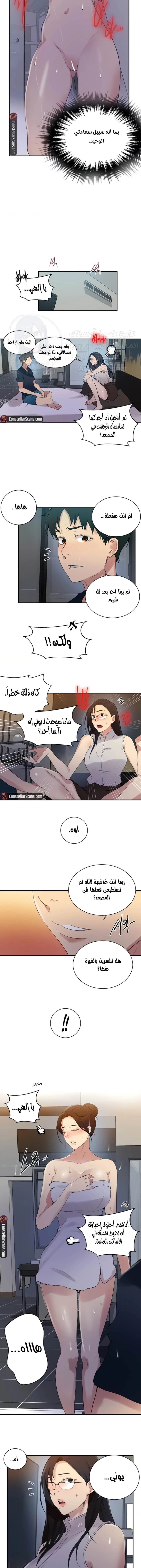 فصل سري - 154 - 6531f8164e98e.webp