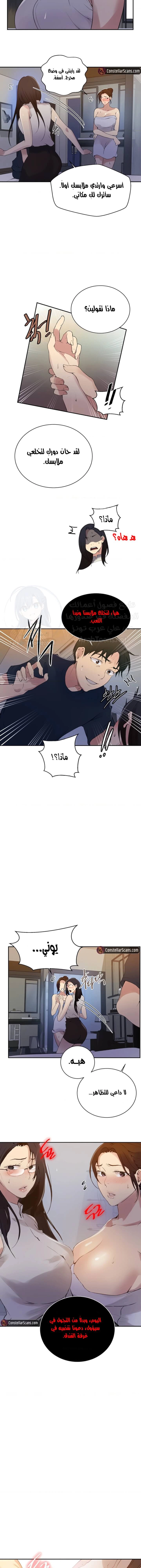 فصل سري - 154 - 6531f816d3bec.webp