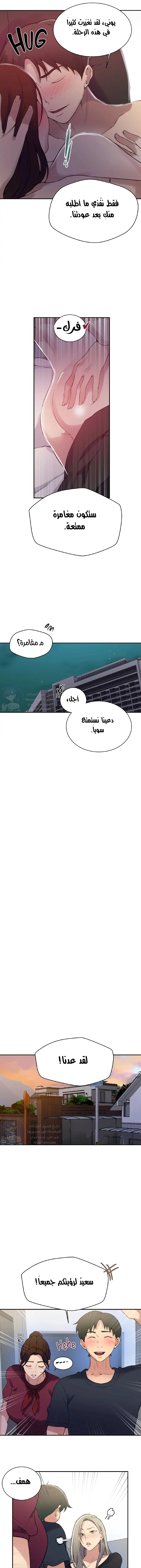 فصل سري - 157 - 6531f8259f369.webp