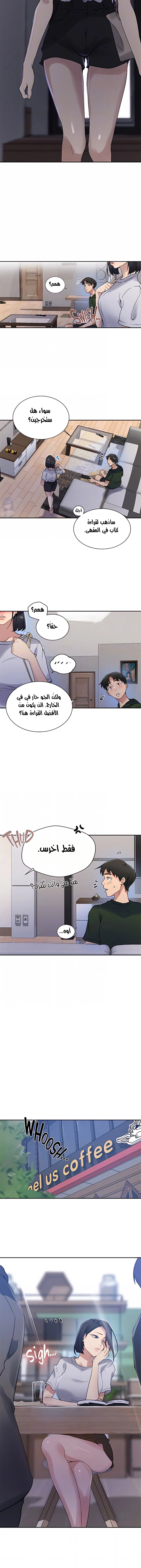 فصل سري - 158 - 6531f828de52c.webp