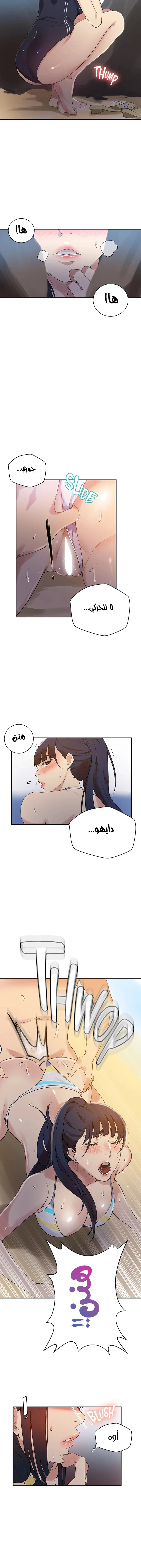 فصل سري - 161 - 6531f83a33087.webp