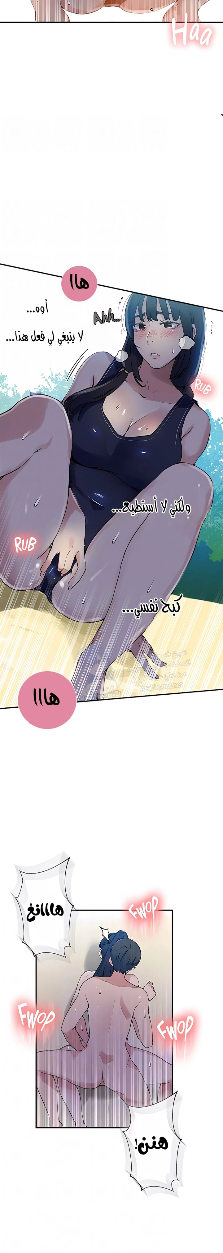 فصل سري - 161 - 6531f83c31bca.webp