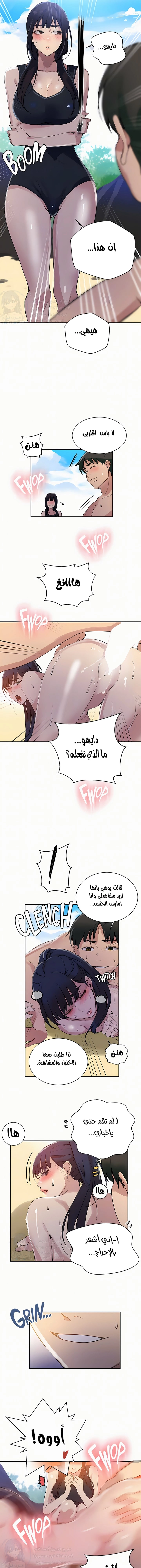 فصل سري - 162 - 6531f841c6aca.webp