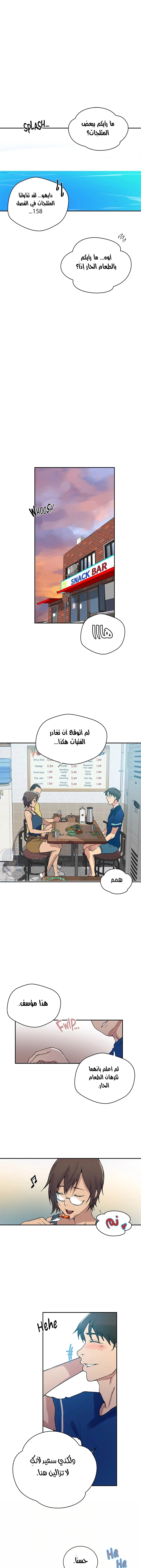 فصل سري - 163 - 6531f8470896c.webp