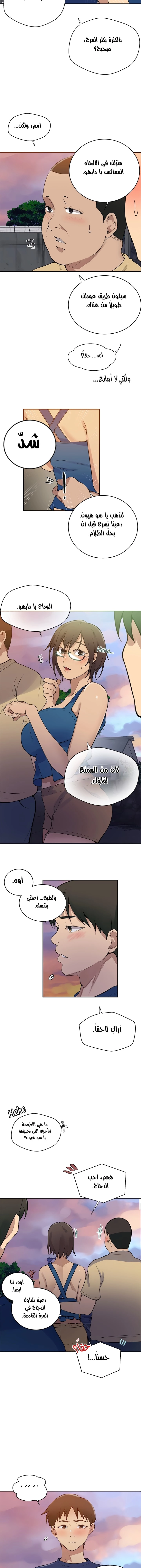 فصل سري - 164 - 6531f8488af2a.webp