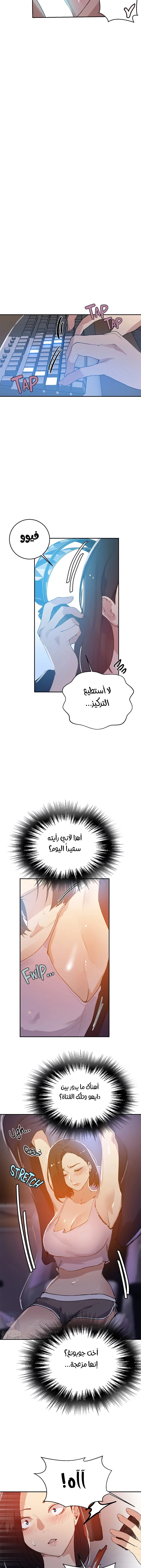 فصل سري - 165 - 6531f8507a5ed.webp