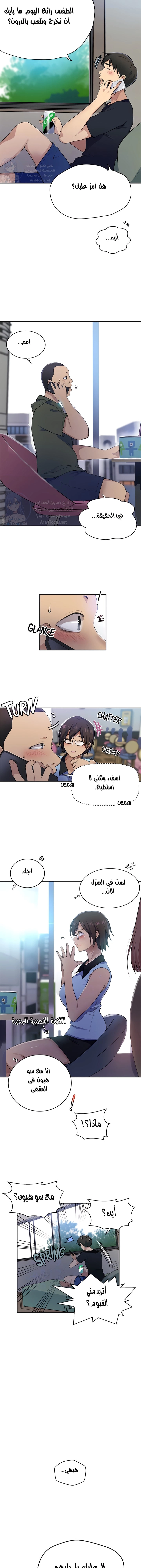 فصل سري - 166 - 6531f854742ba.webp