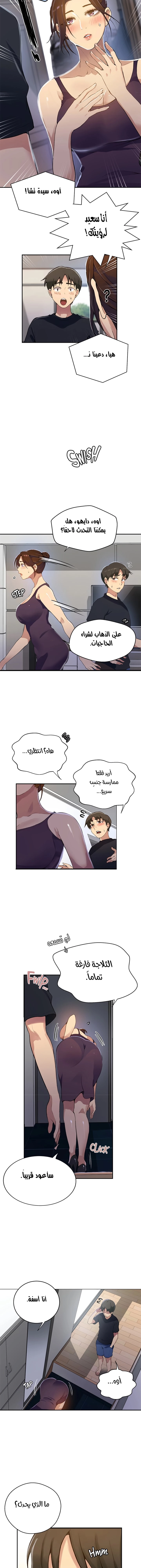 فصل سري - 166 - 6531f8561d1d4.webp