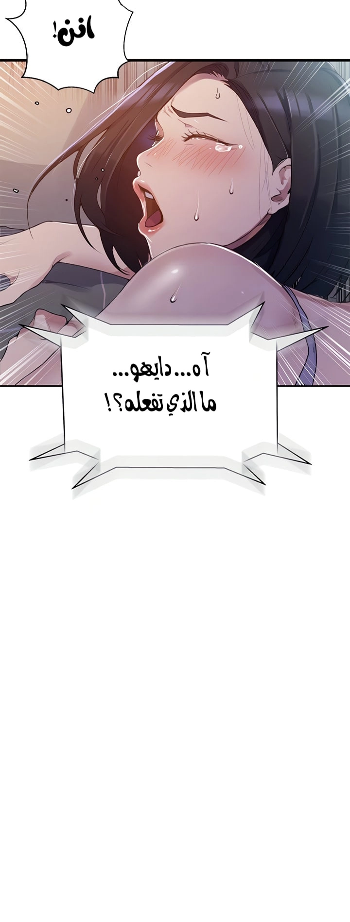 فصل سري - 166 - 6531f85873884.webp