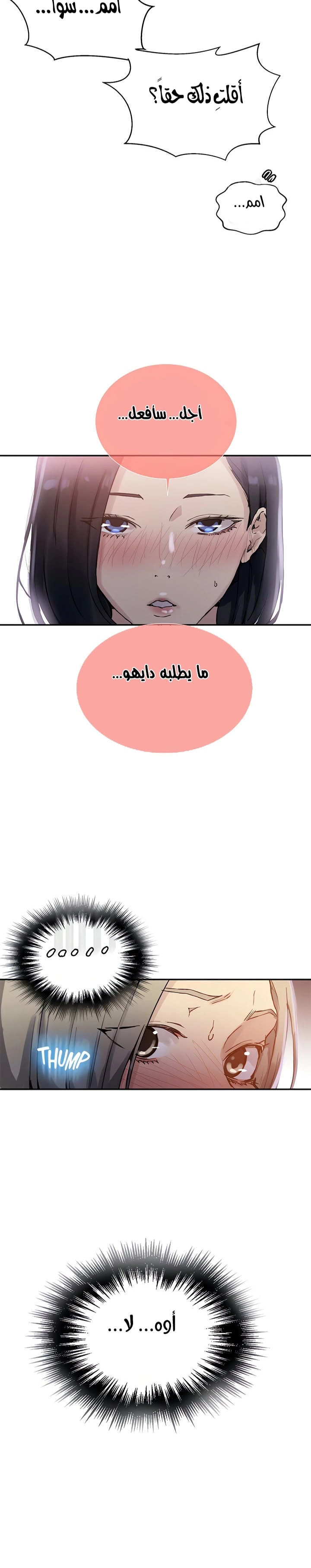 فصل سري - 167 - 6531f85e721a6.webp