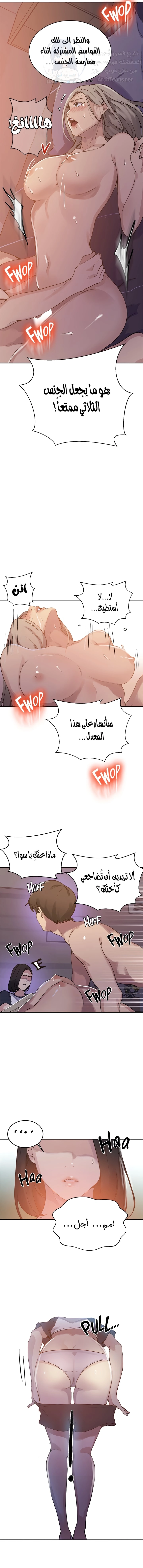 فصل سري - 168 - 6531f8636dc7d.webp