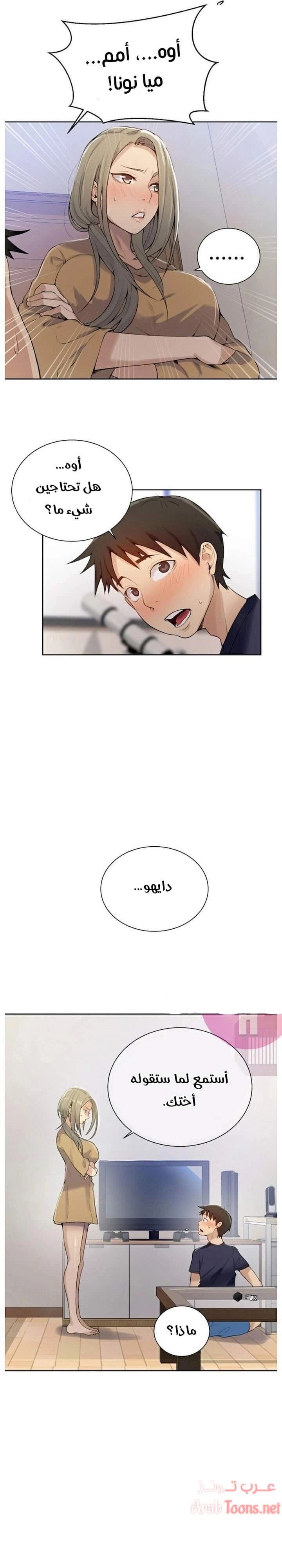 فصل سري - 17 - 6531f4c49559a.webp