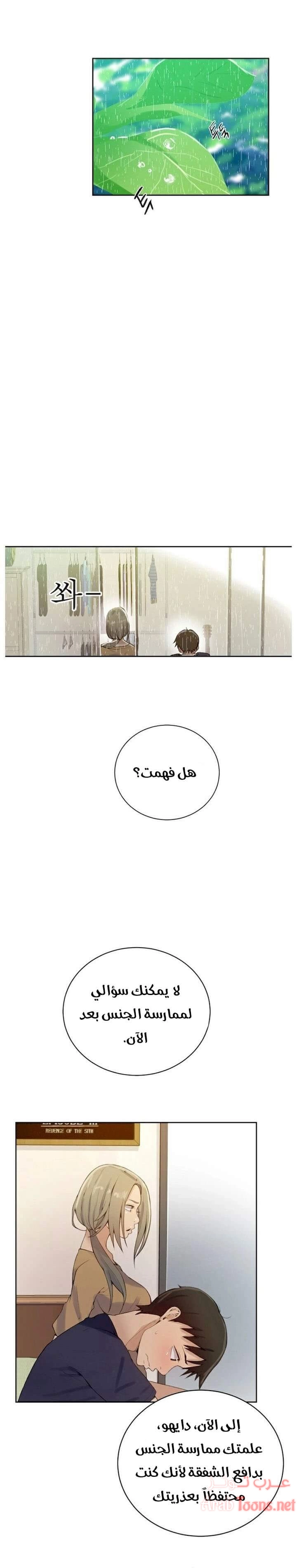 فصل سري - 17 - 6531f4c4d2d22.webp