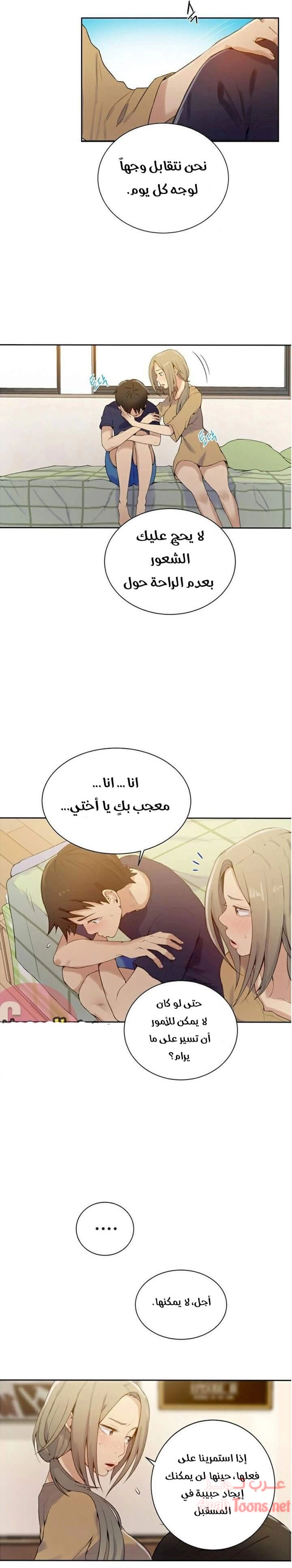 فصل سري - 17 - 6531f4c525e22.webp