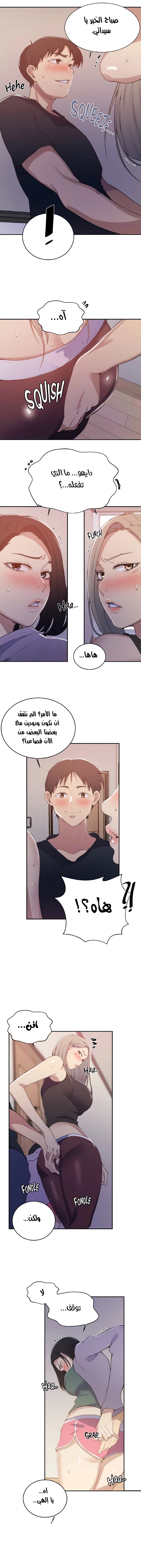 فصل سري - 171 - 6531f870d381b.webp